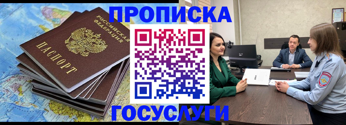 временная регистрация собственник в Волжском